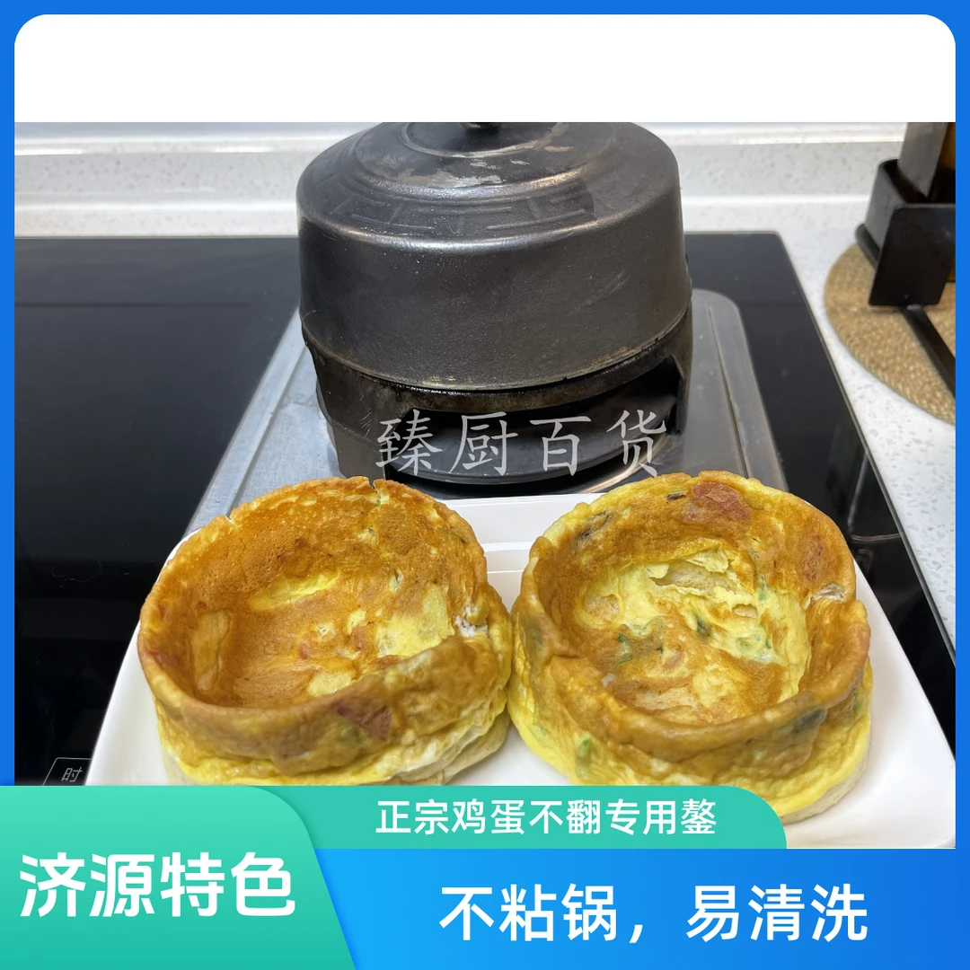 济源不翻凹 铸铁不翻鏊 正宗济源鸡蛋不翻铁鏊 济源特产 不翻锅