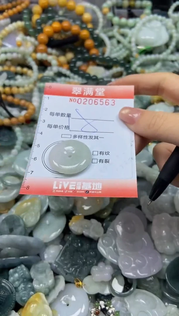 颈饰未镶嵌翡翠闪购0206563