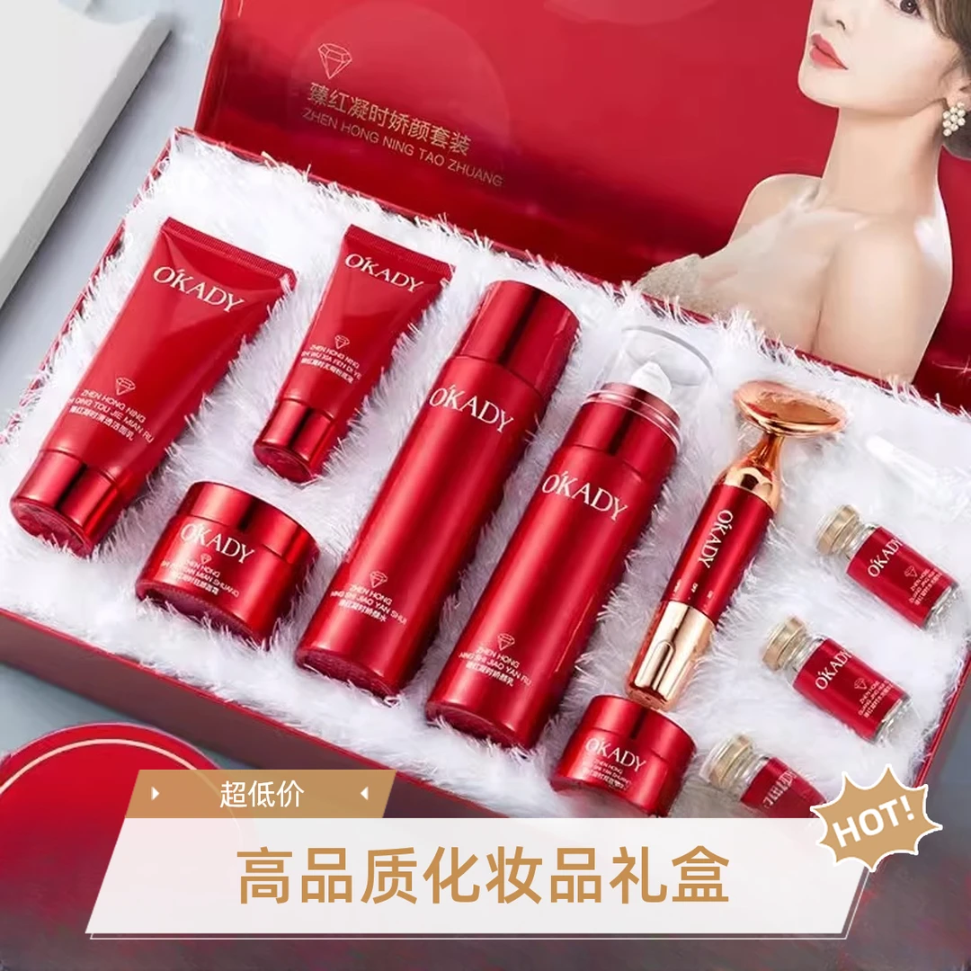 大牌护肤品套装水乳精华保湿补水祛黄控油化妆品全套正品