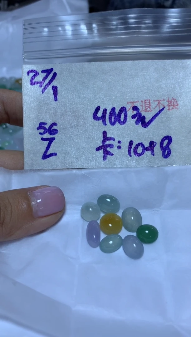 【闪购商品】定制翡翠未镶嵌784517688431
