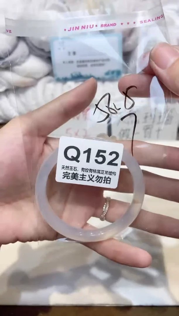 手镯玛瑙/玉髓未镶嵌58