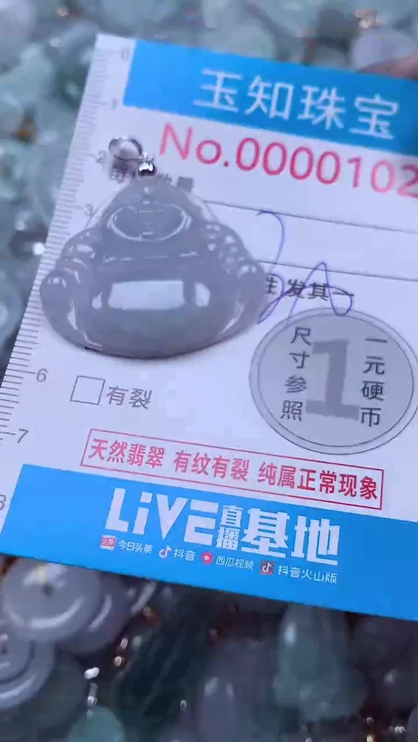 吊坠(不含链)未镶嵌翡翠102