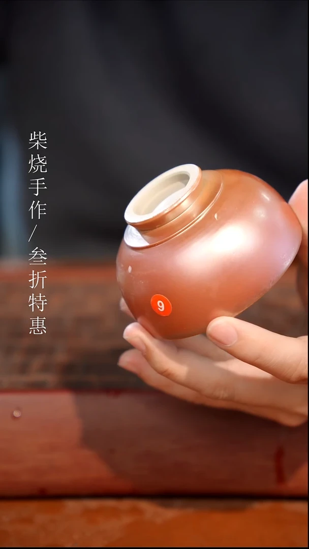 陶瓷奢瓷/瑞寅柴烧茶器（杯子）1886