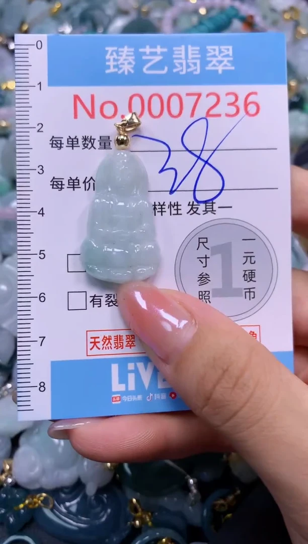 颈饰未镶嵌翡翠7236