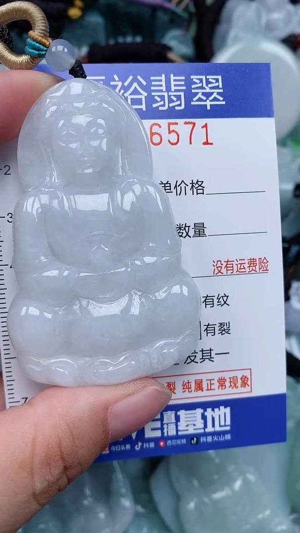 颈饰未镶嵌翡翠...0006571