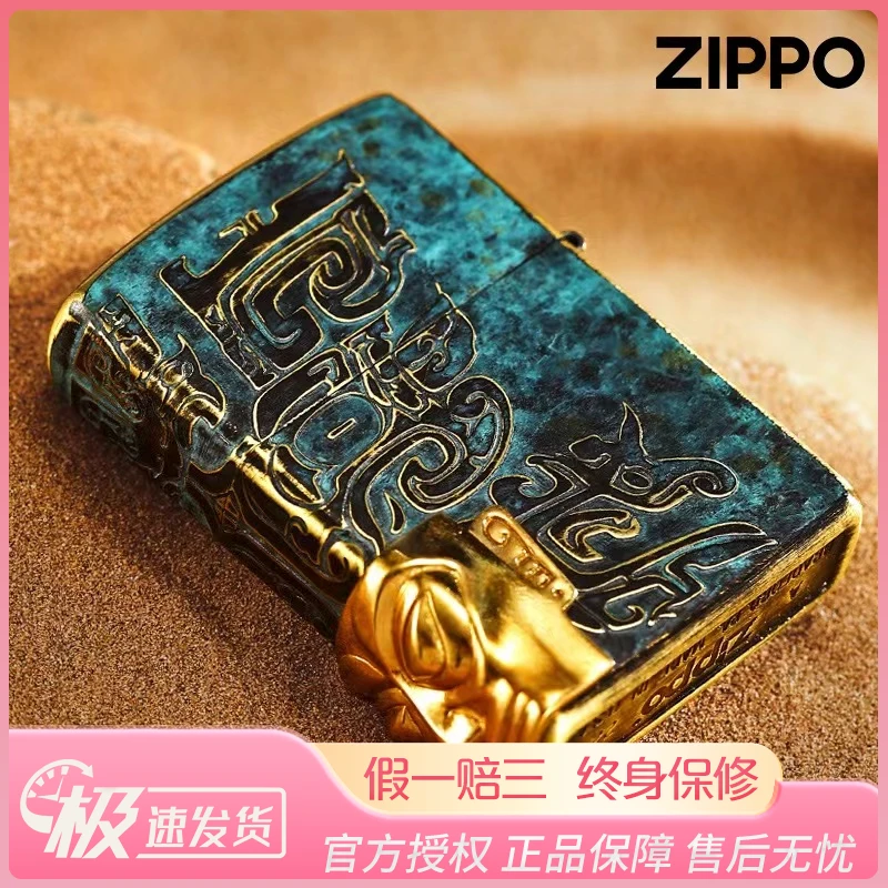 ZIPPO/之宝打火机正版青铜时代三星堆贴章仿古煤油火机送男士DYJ1