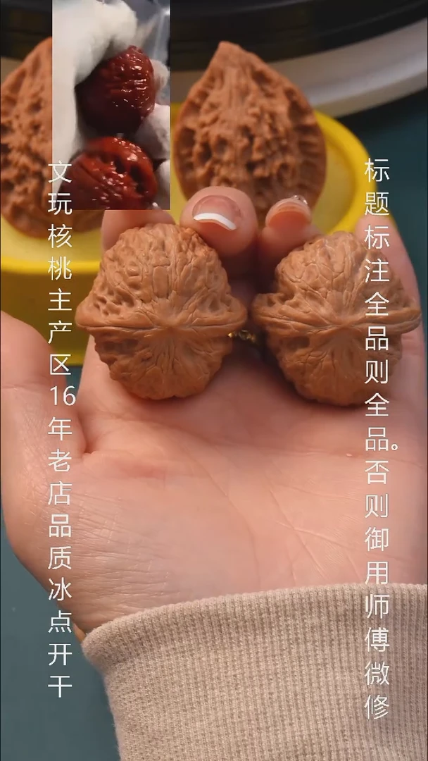 把件文玩核桃38铁锤妹妹【全品】6号