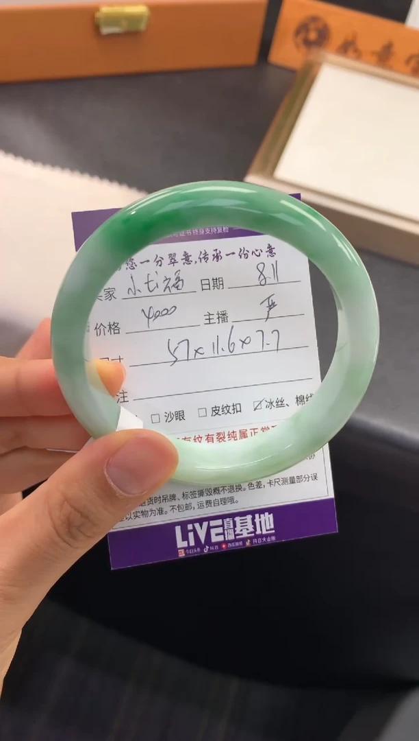 翡翠手镯未镶嵌小**福退货需手镯吊牌标签完好