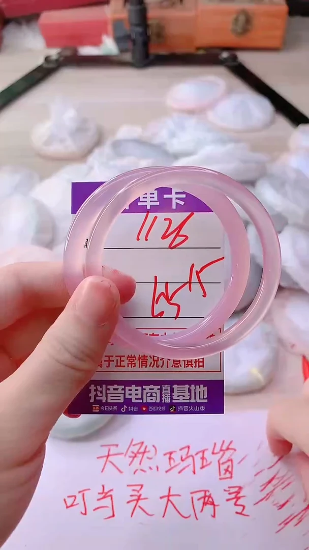 手镯玛瑙/玉髓未镶嵌1126
