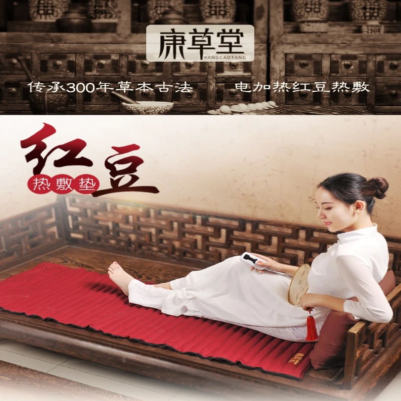 康草堂原始点红豆袋热敷袋电加热红豆包理疗袋颈肩全身插电红豆袋