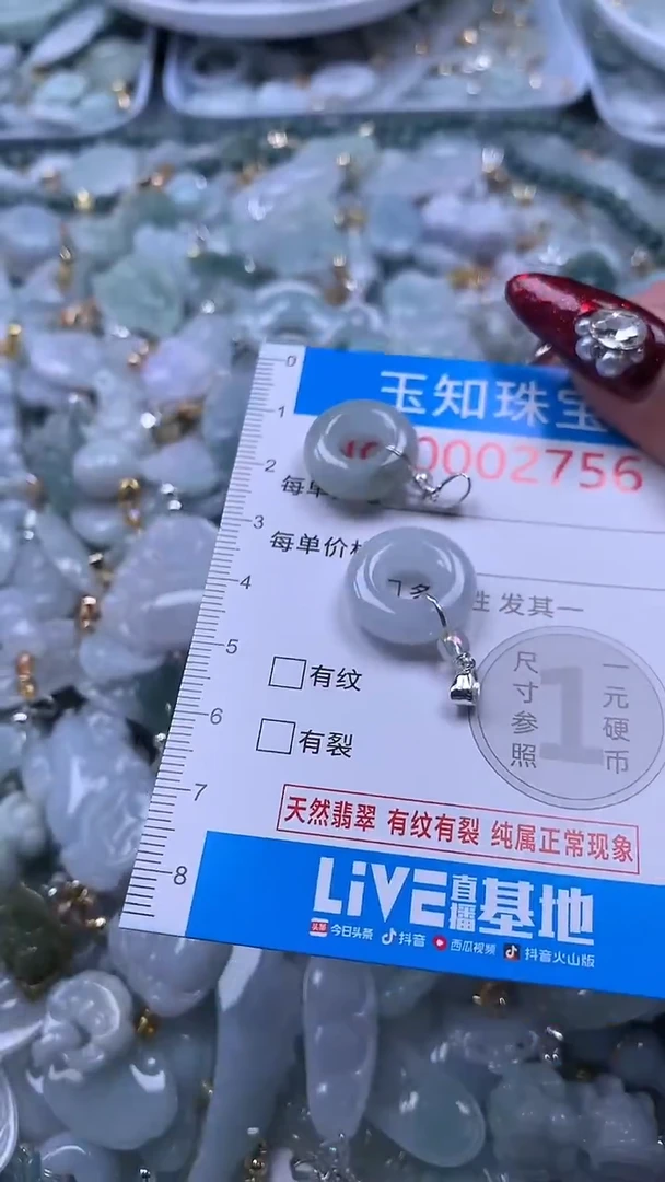 吊坠(不含链)未镶嵌翡翠2756