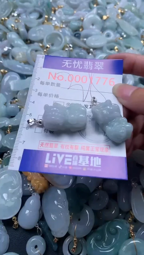 翡翠未镶嵌吊坠(不含链)1776