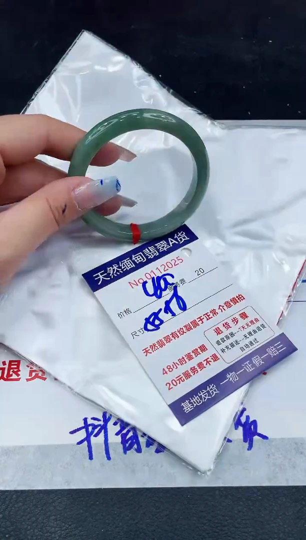 【闪购商品】翡翠手镯未镶嵌111111111111