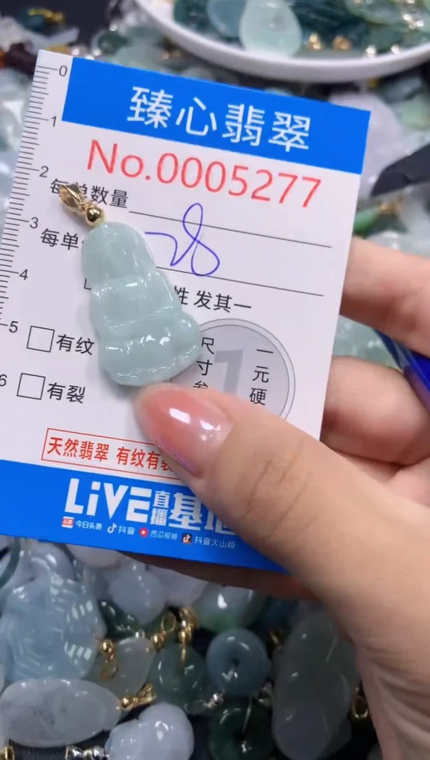 吊坠(不含链)未镶嵌翡翠5277