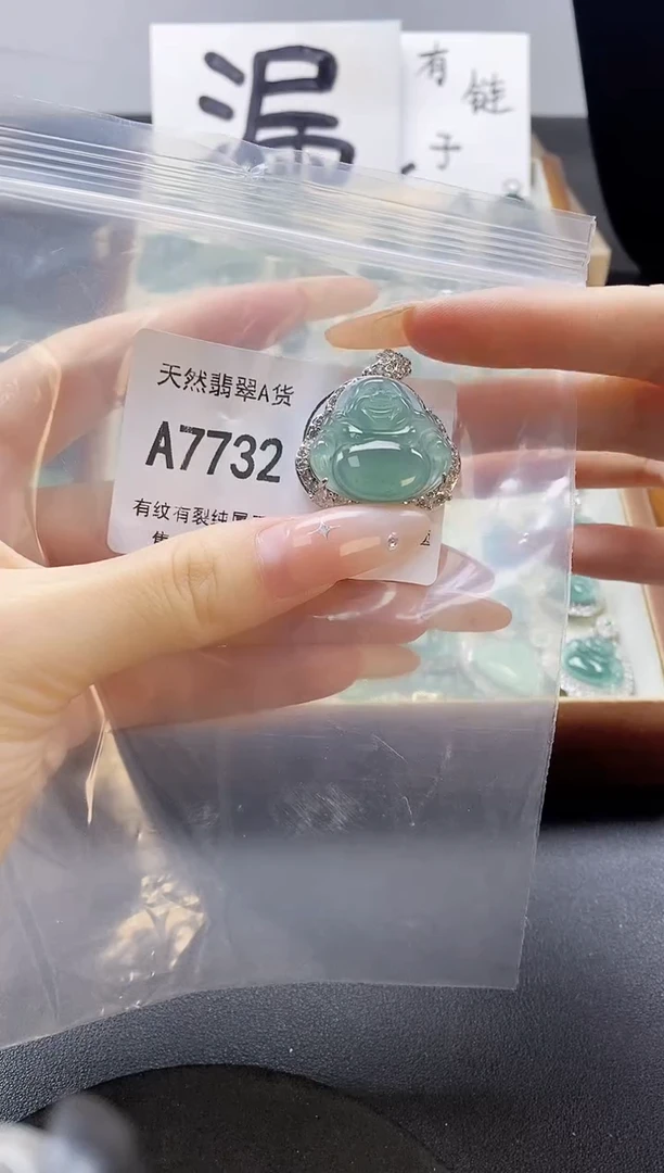 吊坠(赠链)未镶嵌翡翠天然翡翠A货
