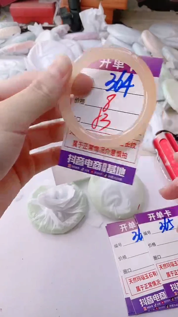 手镯玛瑙/玉髓未镶嵌364