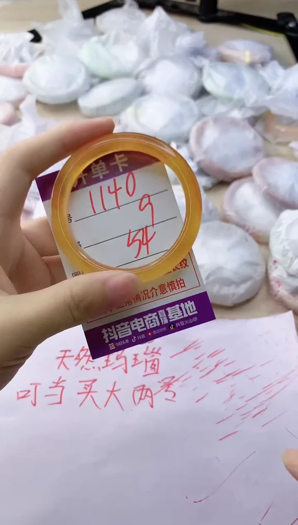 玛瑙/玉髓手镯未镶嵌1140
