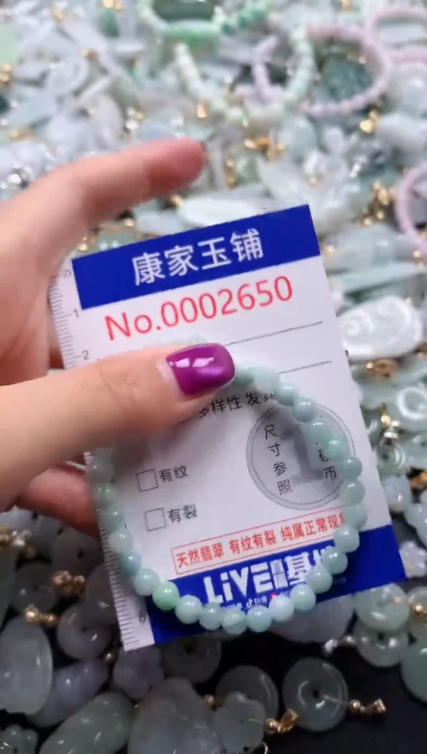 颈饰未镶嵌翡翠2650