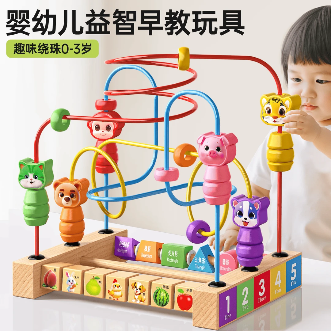 益智三线绕珠玩具精细动作训练专注力数字动物串珠婴儿童早教积木