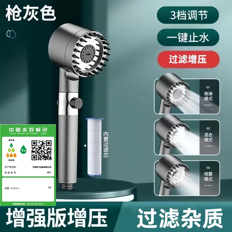 2025升级款淋浴增压花洒喷头家用洗澡用品浴室莲蓬头三档调节A