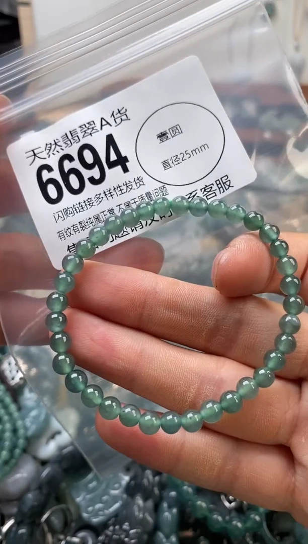 颈饰未镶嵌翡翠翡翠6694