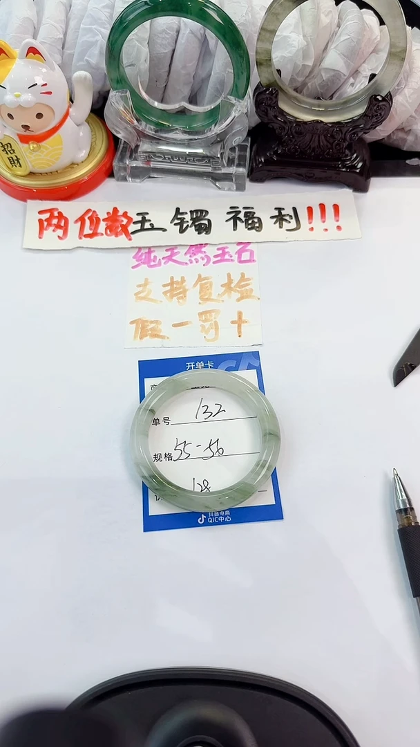 未镶嵌手镯石英质玉132