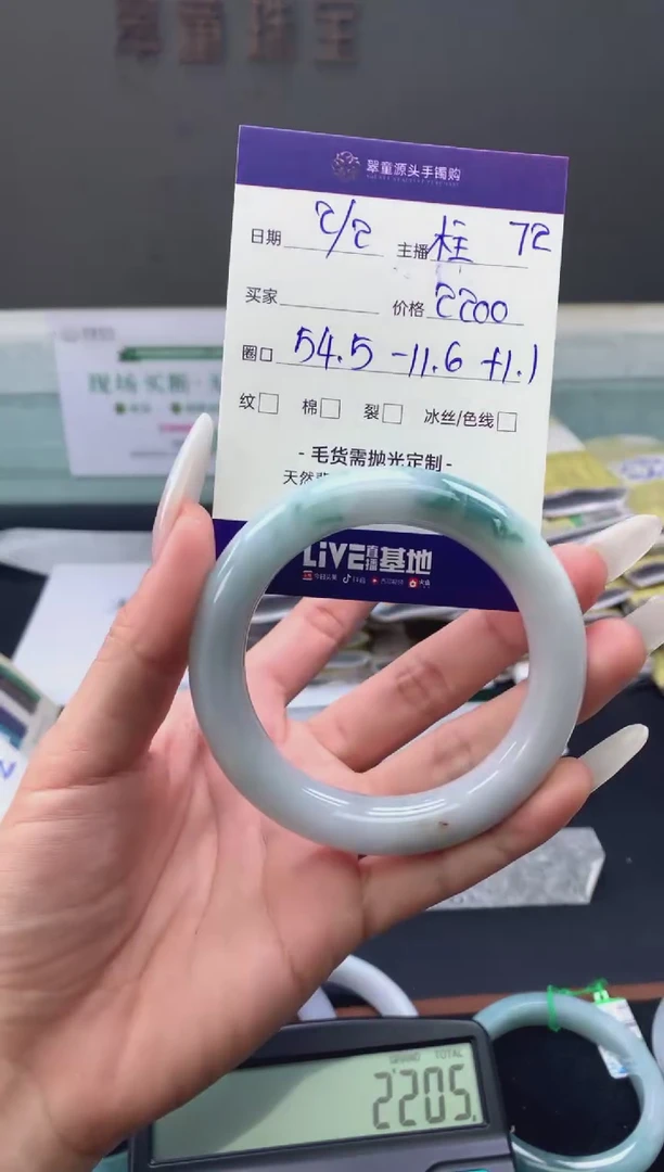 【闪购商品】翡翠手镯未镶嵌翡翠手镯圈口54#2200元