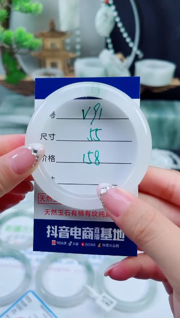 未镶嵌手镯石英质玉（天山翠）91