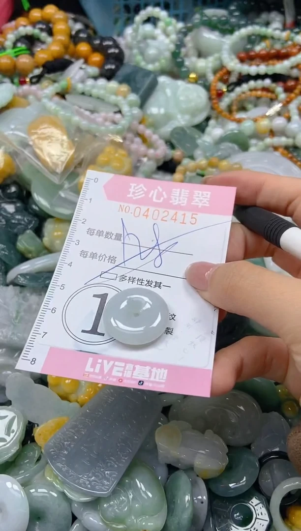 颈饰未镶嵌翡翠闪购0402415多样性发其一