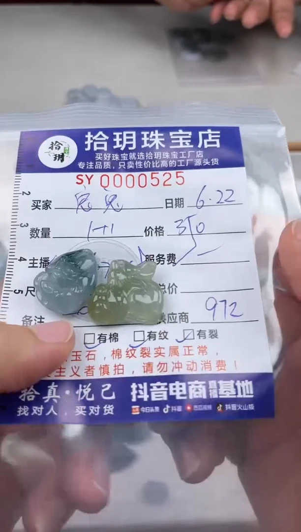 翡翠未镶嵌颈饰兔****吃翡翠挂件525