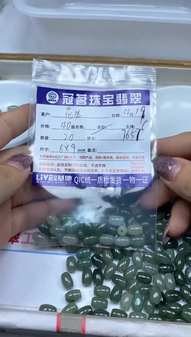 手饰翡翠未镶嵌翡翠 油青米珠 6*9mm