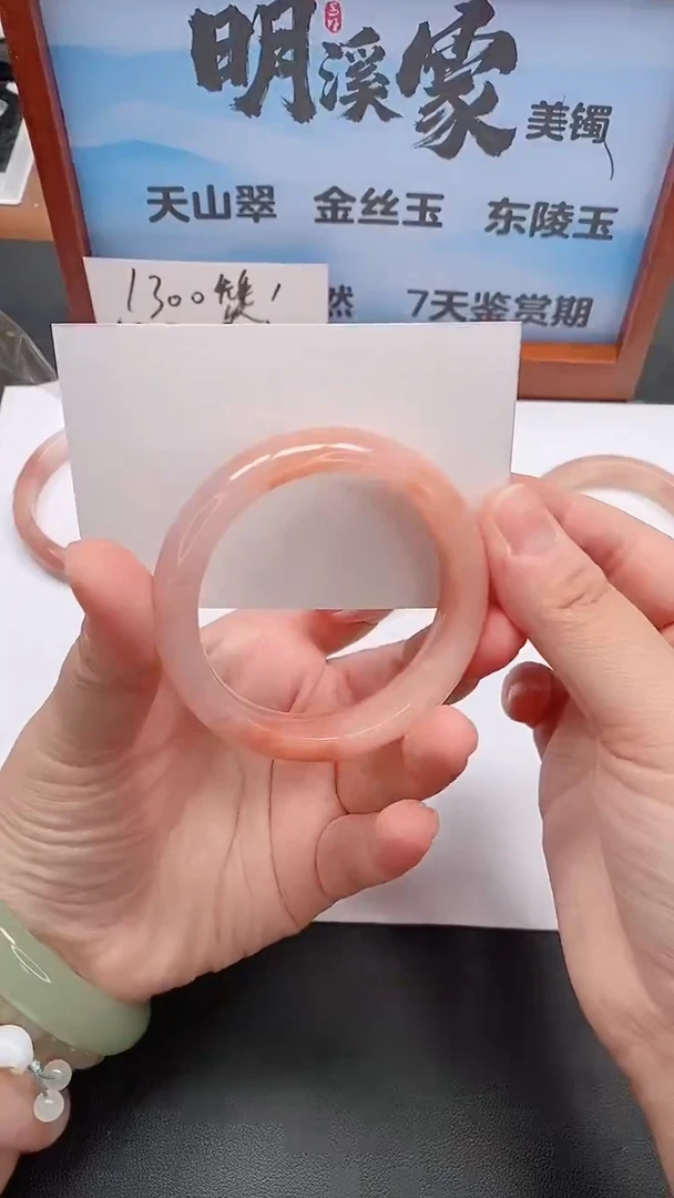 未镶嵌手镯石英质玉40/52-53