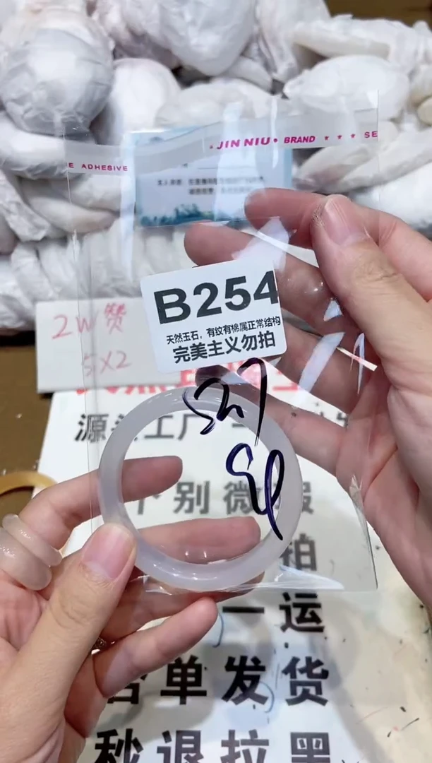 手镯玛瑙/玉髓未镶嵌52
