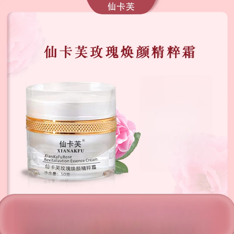 仙卡芙玫瑰焕颜精粹霜50g