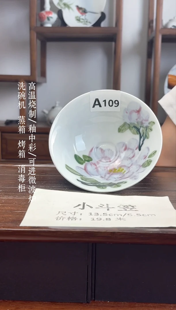瓷片国韵瓷坊-手工手绘斗笠碗a109