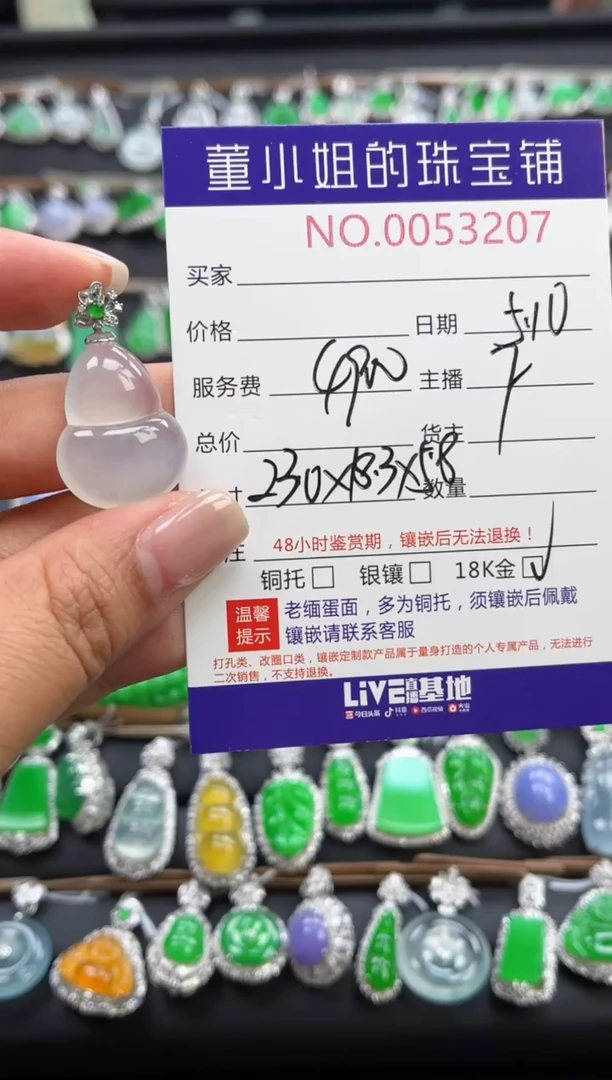 翡翠18K金镶嵌吊坠(不含链)多人