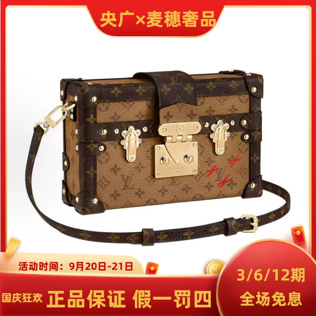 99新 LouisVuitton/路易威登 【YG专属】老花牛皮硬盒子/老花/黑