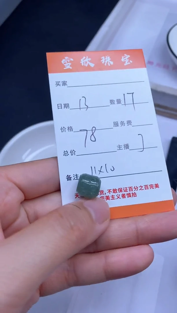 颈饰未镶嵌翡翠雪欣散珠定制diy