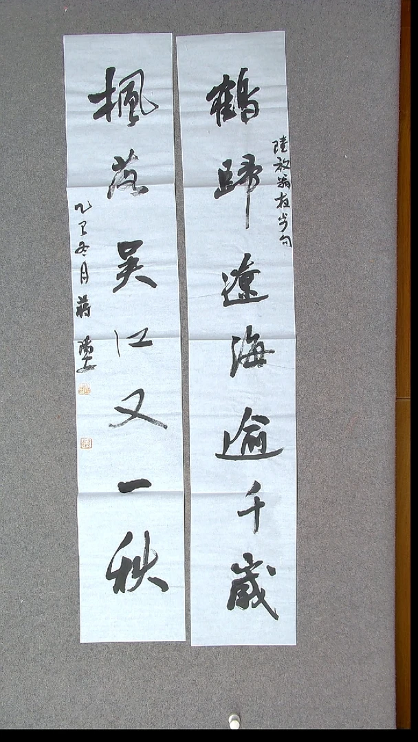 书法蒋阳安 陕西西安138*23*2尺寸