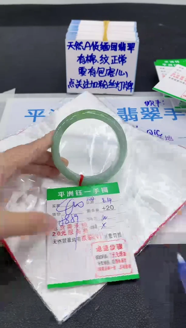 翡翠手镯未镶嵌1