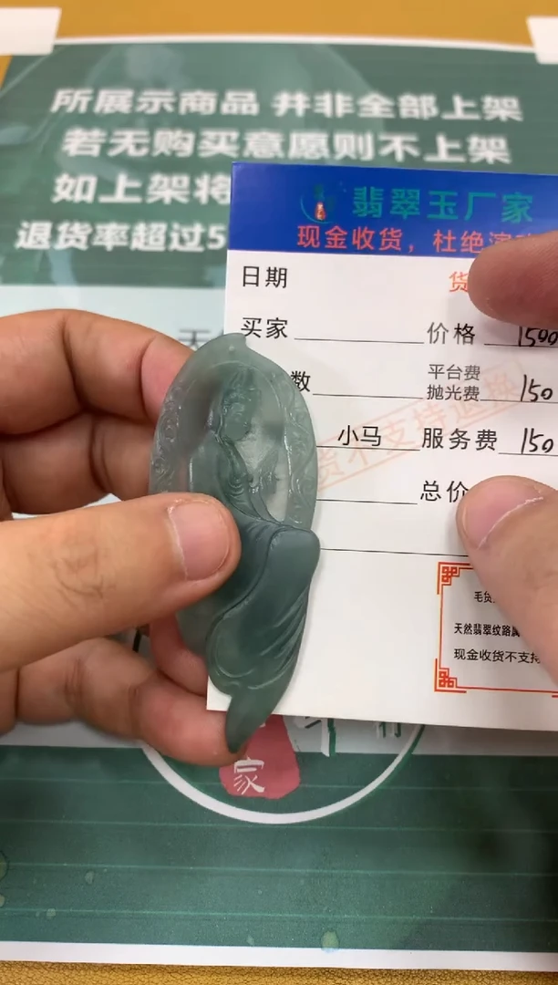 【闪购商品】定制翡翠未镶嵌毛货-不退不换-多样性发货