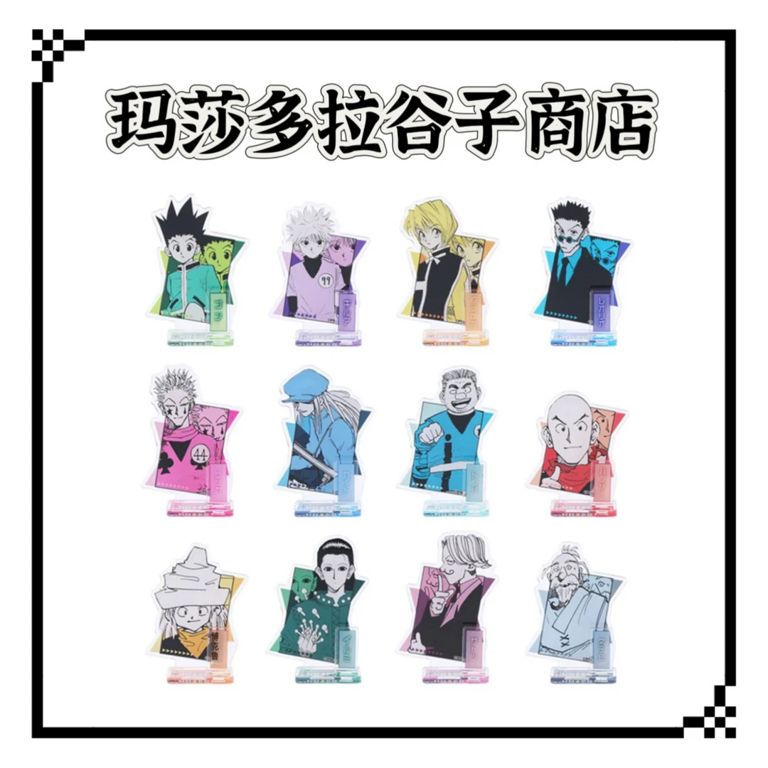 【全职猎人】js半身立牌周边一弹二弹三弹四弹(盲盒代拆,不退不换)
