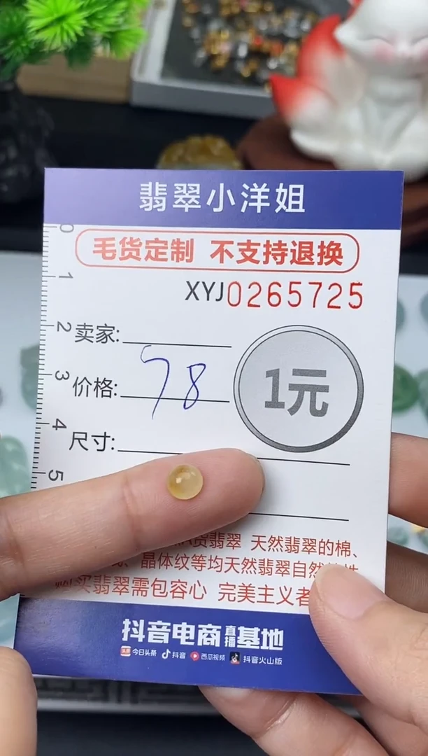 未镶嵌定制翡翠毛货商品 不退换/ 5725