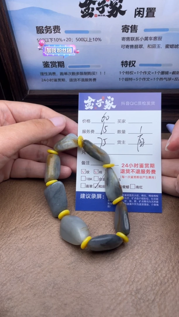 手串未镶嵌和田玉502962787