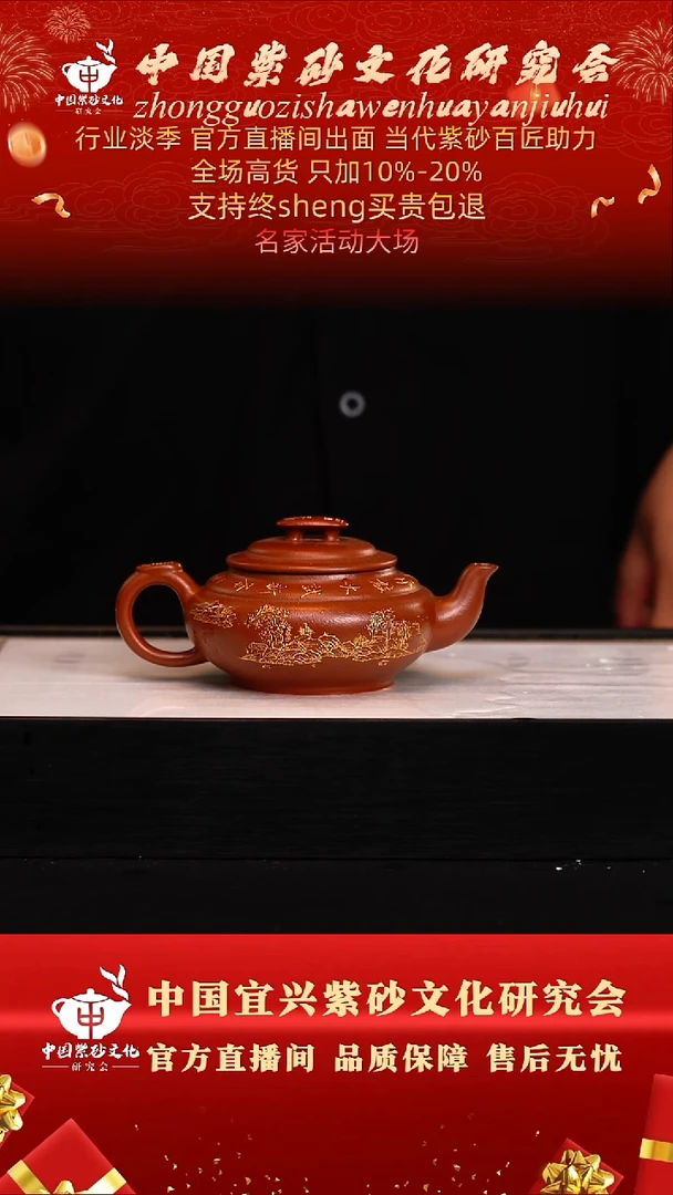 茶壶紫砂62号  王    老朱泥  230c
