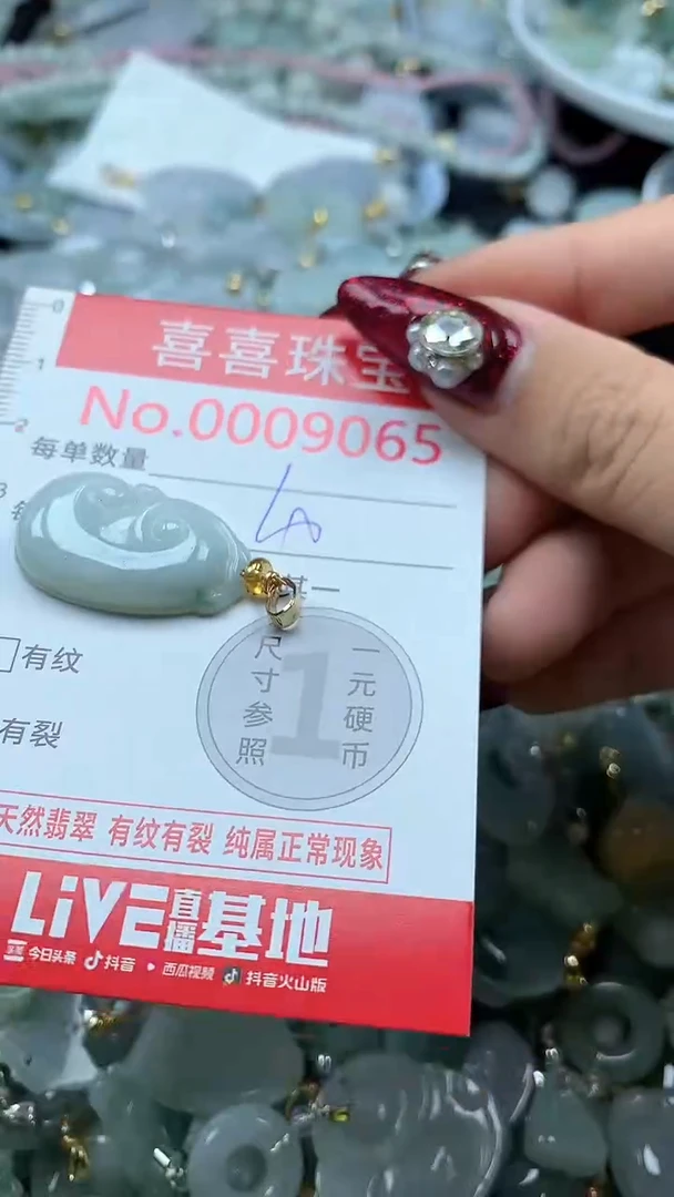 吊坠(不含链)未镶嵌翡翠9065