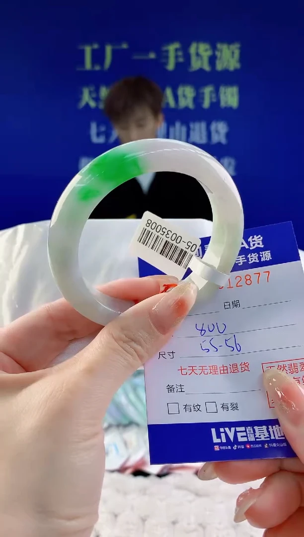 【闪购商品】翡翠手镯未镶嵌77天然A货翡翠