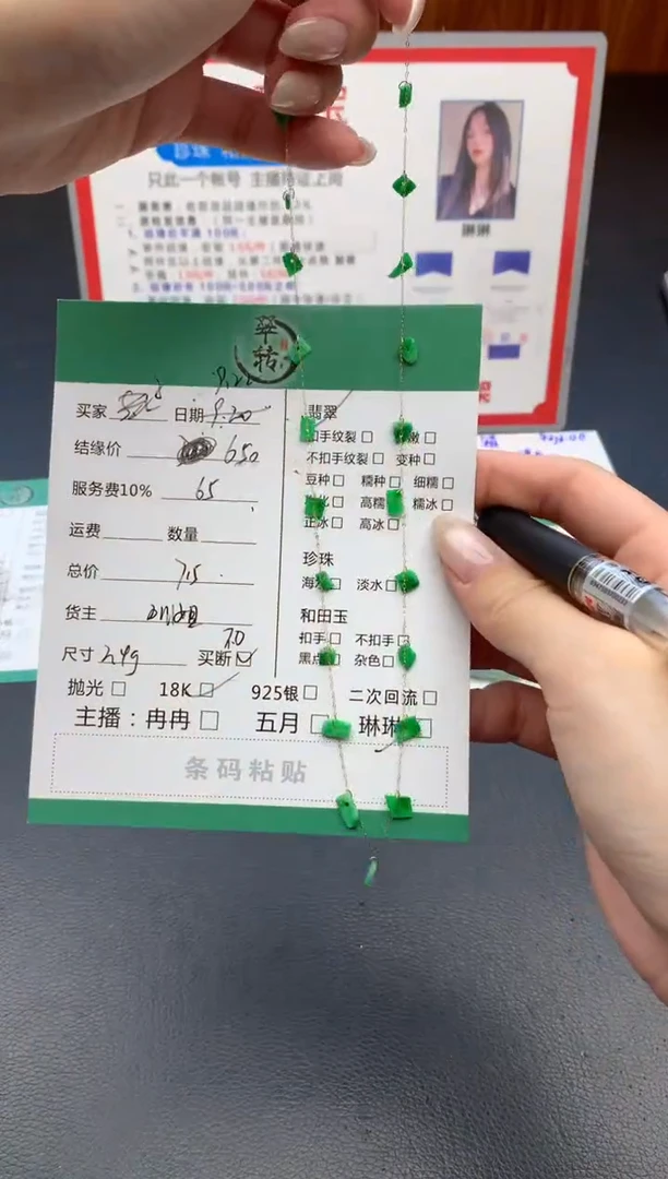 18K金镶嵌挂件翡翠子*项链