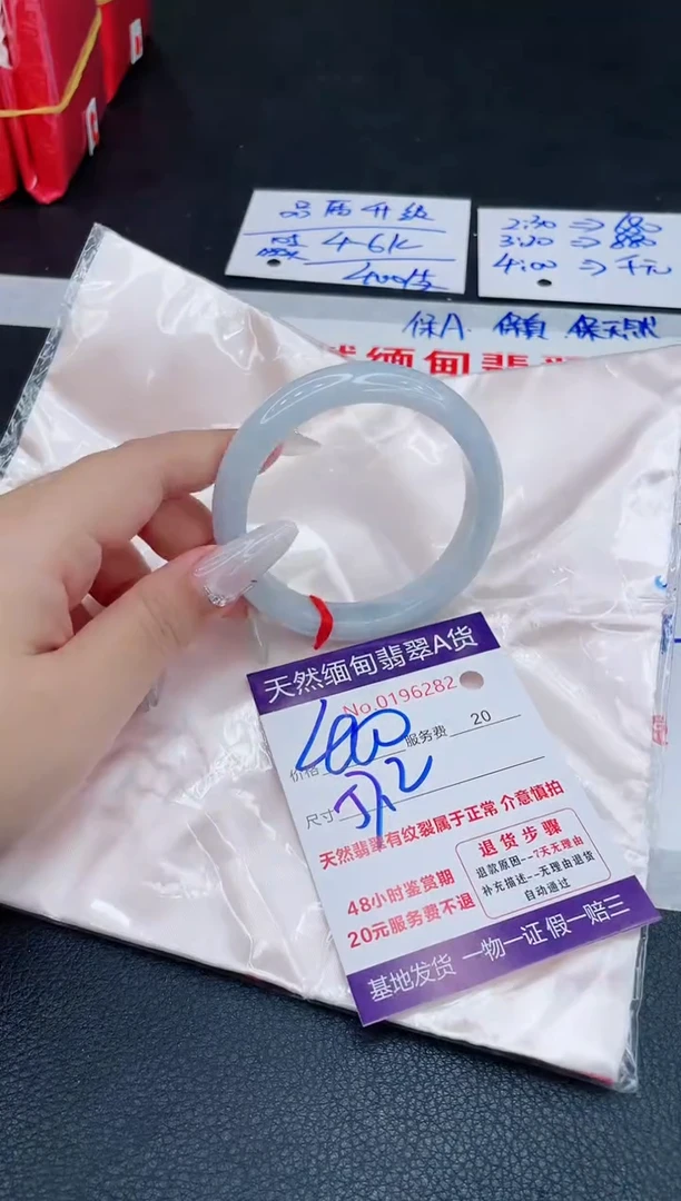 未镶嵌手镯翡翠400.00000