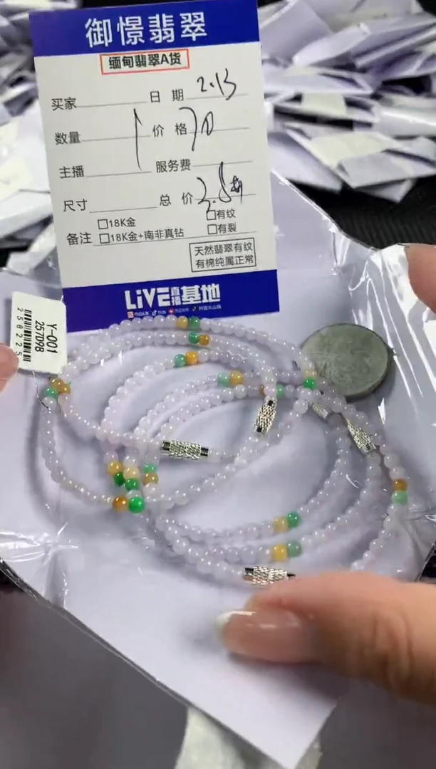 【闪购商品】翡翠手串未镶嵌多样性发其一件15